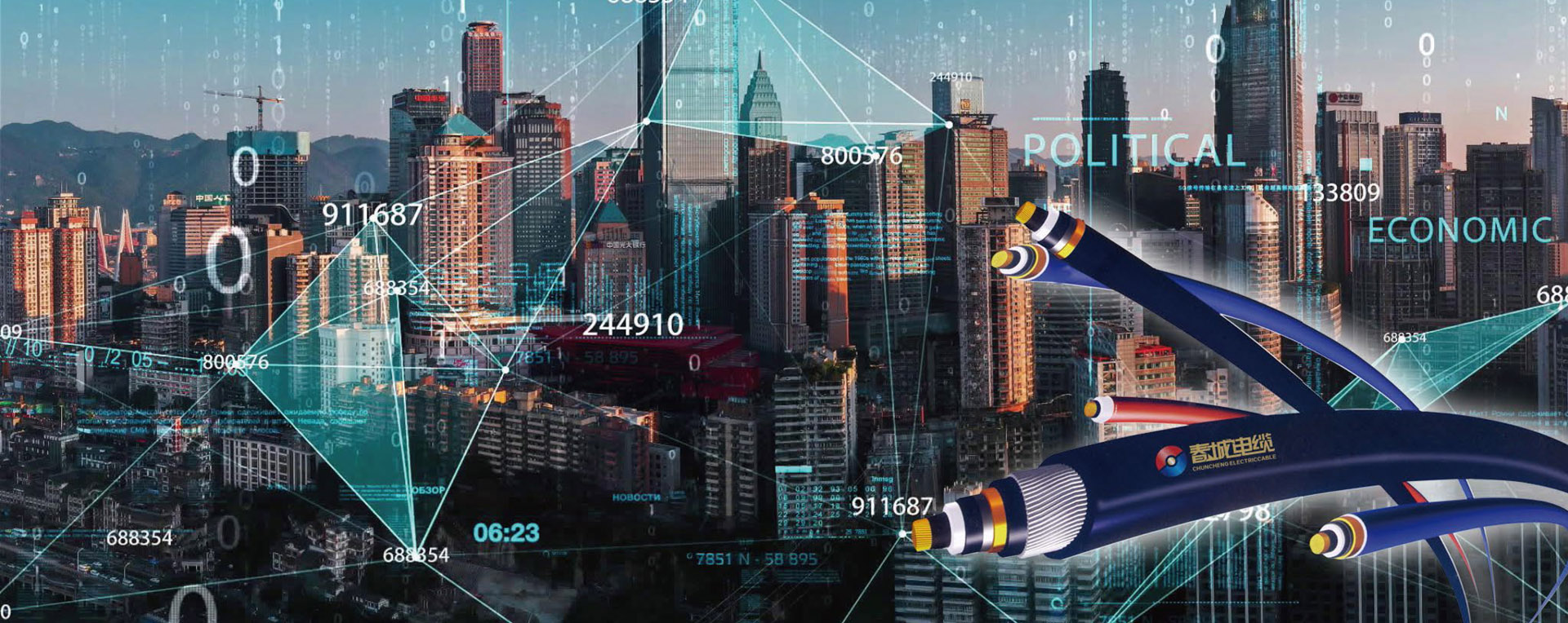 春城電線(xiàn)電纜主要生產(chǎn)銷(xiāo)售各種規(guī)格：