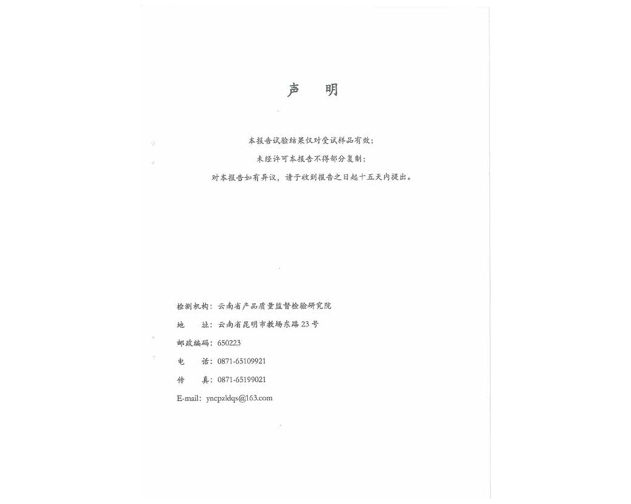 安全監(jiān)督抽樣試驗(yàn)報(bào)告