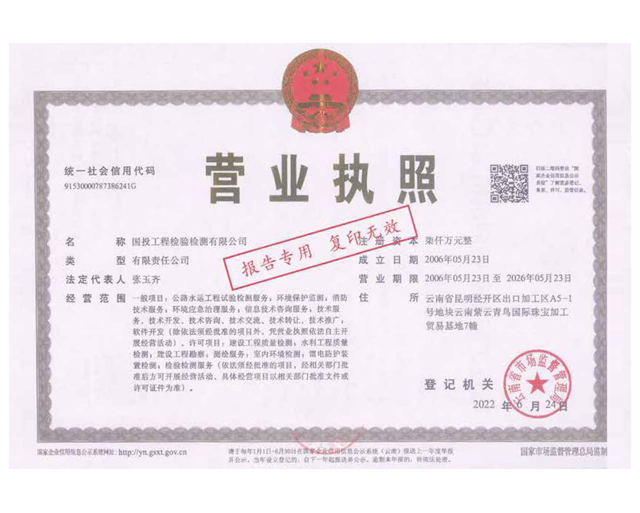 報告專用 復印無效